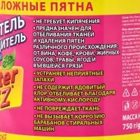 Отбеливатель Mister Dez Professional, порошок, для тканей, кислородный, 750 г