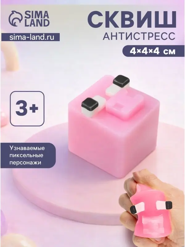 Сквиш антистресс - игрушка &laquo;Майнкрафт&raquo;, розовый