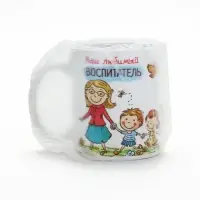 Кружка керамическая &laquo;Воспитатель&raquo;, 320 мл