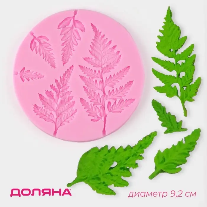 Молд для заливки Доляна «Листопад», силикон, d=9,2см, розовый Молд для заливки Доляна «Листопад», силикон, d=9,2см, розовый