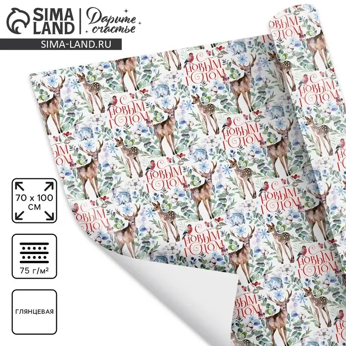 Упаковочная бумага на новый год «Лесная сказка», 70 х 100 см, глянцевая Упаковочная бумага на новый год «Лесная сказка», 70 х 100 см, глянцевая