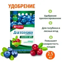 Удобрение пролонгированное Бона Форте с цеолитами "Голубика", 2,5 кг