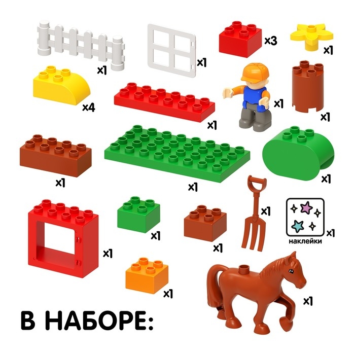 Конструктор «Лошадка с домиком», 22 детали Конструктор «Лошадка с домиком», 22 детали