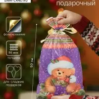 Пакет подарочный новогодний, для сладких подарков &laquo;Подарок другу&raquo;, 30&times;50 см