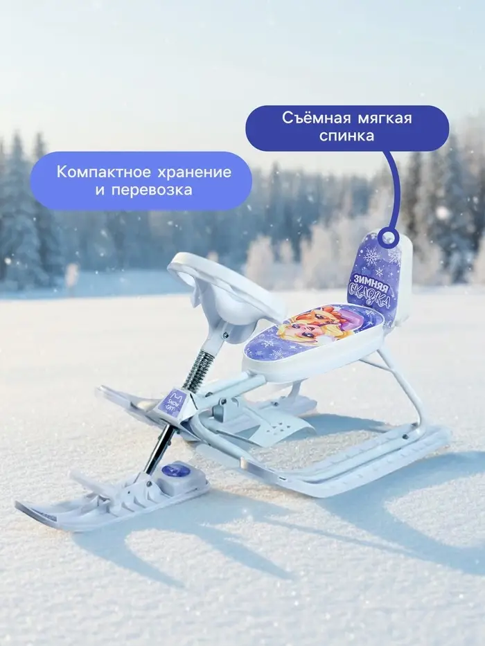 Снегокат растущий &laquo;Зимняя сказка&raquo; Snow Cat, со спинкой, белый