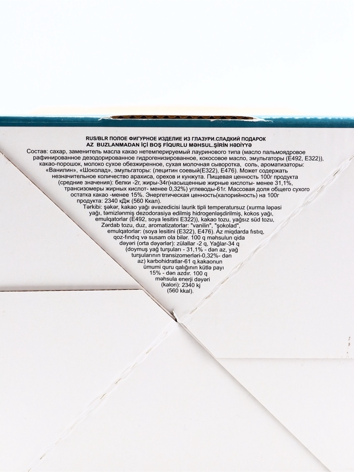 Кондитерское изделие "Курочка", 20 г