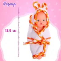 Пупс &laquo;Малыш&raquo; в банном халатике, МИКС