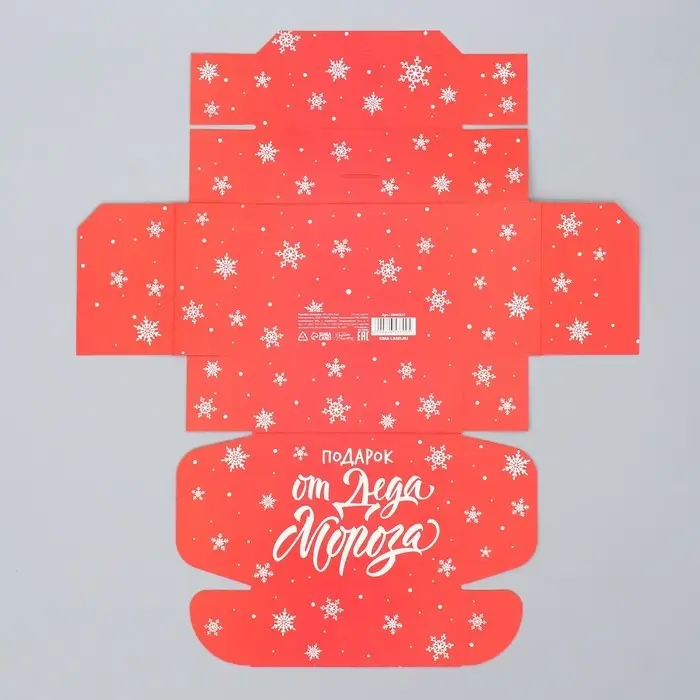 Коробка подарочная новогодняя складная «Подарок от Деда Мороза», 14 х 10 х 5 см Коробка подарочная новогодняя складная «Подарок от Деда Мороза», 14 х 10 х 5 см