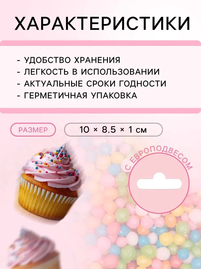 Посыпка кондитерская с мягким центром &laquo;Бисер&raquo; цветной, микс, 50 г