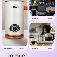 Кофеварка капсульная КТ-7657 - 1400 Вт
