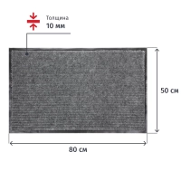 Коврик входной влаговпитывающий Luscan Professional 50х80см серый