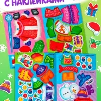 Книжка &laquo;Наклейки-одевашки. Новый год повсюду!&raquo;, более 50 наклеек