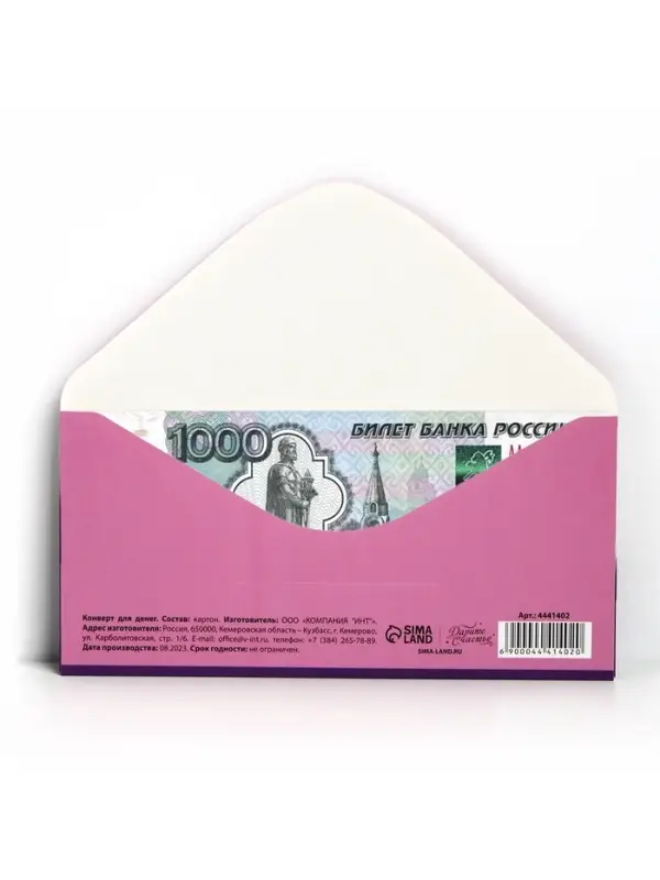 Конверт для денег «Поздравляем!», 16.5×8 см
