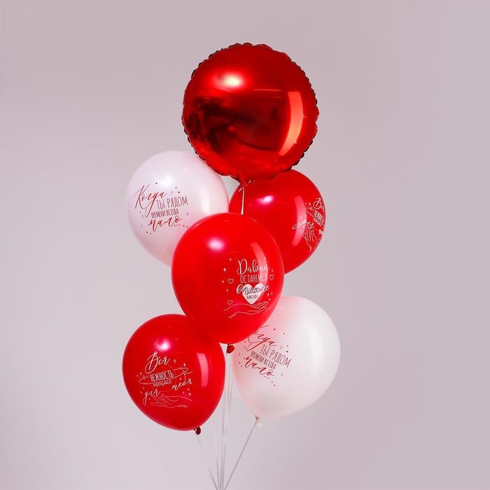 Букет из воздушных шаров &laquo;Когда ты рядом&raquo;, латекс, фольга, набор 6 шт.