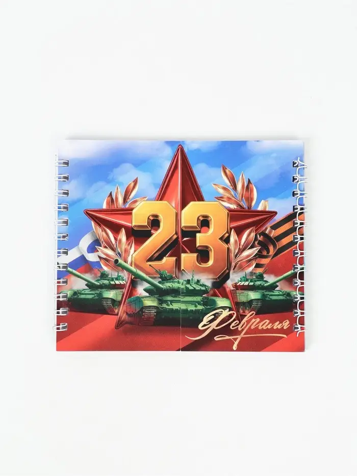 Двойной блокнот на гребне, мягкая обложка, размер 14,5 х12см, 48 л "Танки"
