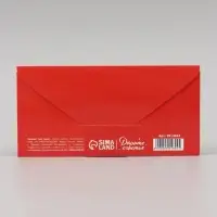 Конверт для денег &laquo;Поздравляем!&raquo;, 16.5&times;8 см