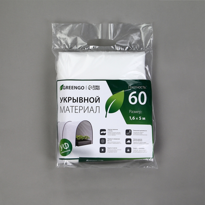 Материал укрывной, 5 × 1,6 м, плотность 60 г/м², спанбонд с УФ-стабилизатором, белый, Greengo, Эконом 30% Материал укрывной, 5 × 1,6 м, плотность 60 г/м², спанбонд с УФ-стабилизатором, белый, Greengo, Эконом 30%