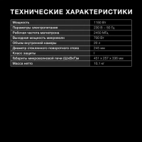 Микроволновая Печь HYM-D3031 20л. 700Вт черный