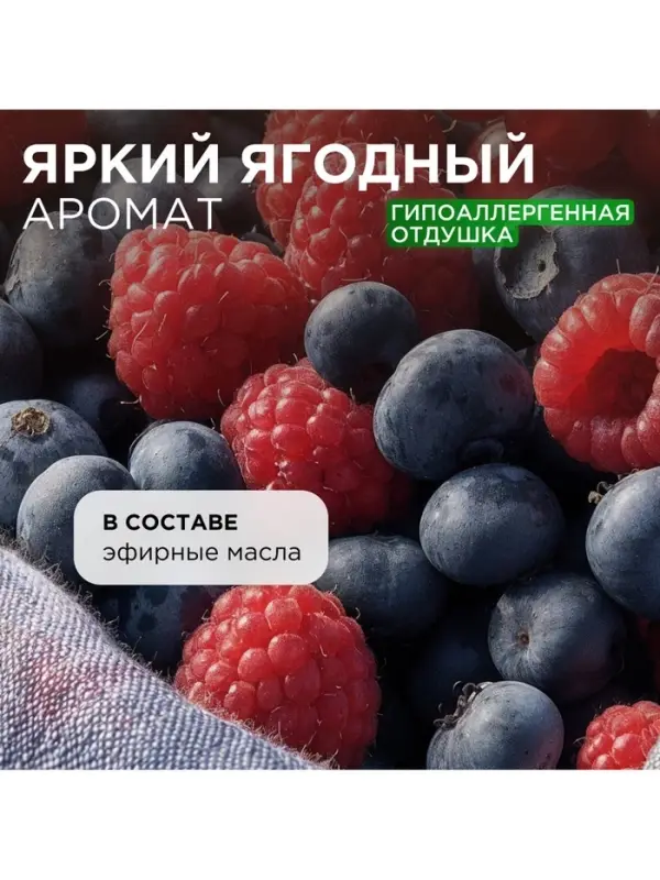 Крем-мыло жидкое SYNERGETIC, биоразлагаемое, для мытья рук и тела &laquo;Дикие ягоды&raquo;, 5 л