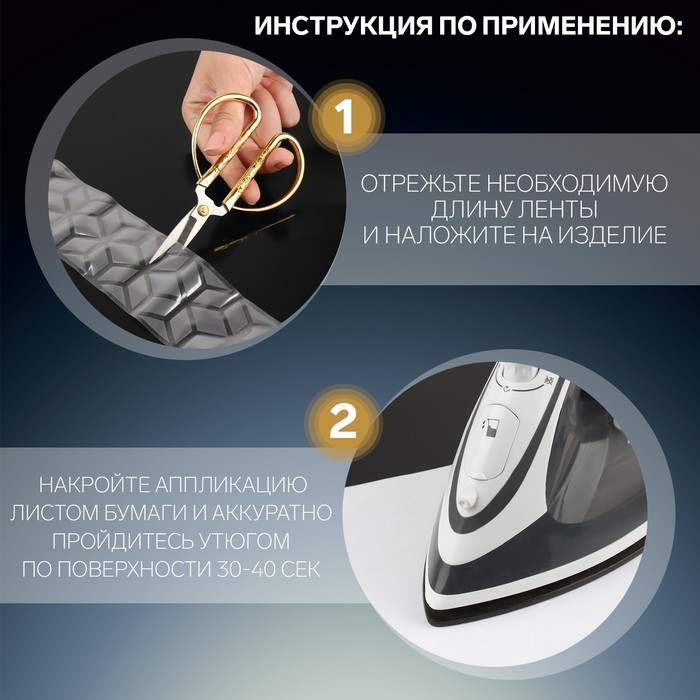 Светоотражающая лента-термонаклейка «Снежинки», 5,5 см, 1 ± 0,1 м, цвет серый Светоотражающая лента-термонаклейка «Снежинки», 5,5 см, 1 ± 0,1 м, цвет серый