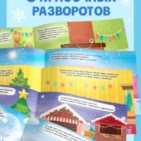 Альбом с наклейками &laquo;Новый год. Овечка&raquo;, 100 штук