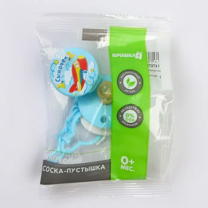 Соска - пустышка латексная классическая &laquo;Сыночек&raquo;, от 0 мес., с держателем, цвет голубой