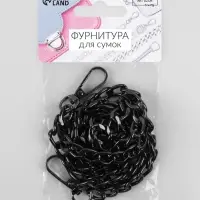 Цепочка для сумки, плоская, с карабинами, алюминиевая, 9&times;14 мм, 120 см, цвет чёрный никель