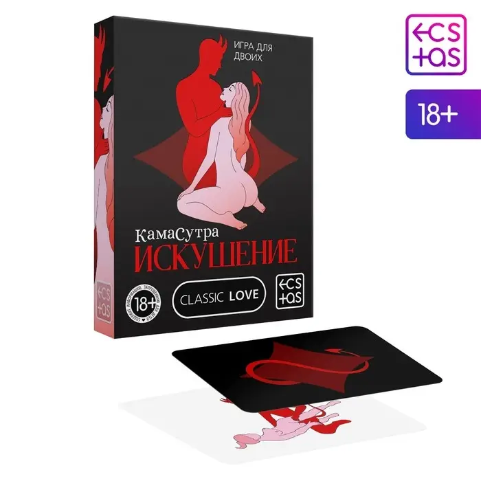 Игра для пар &laquo;Камасутра. Искушение&raquo;, 30 карт, 18+
