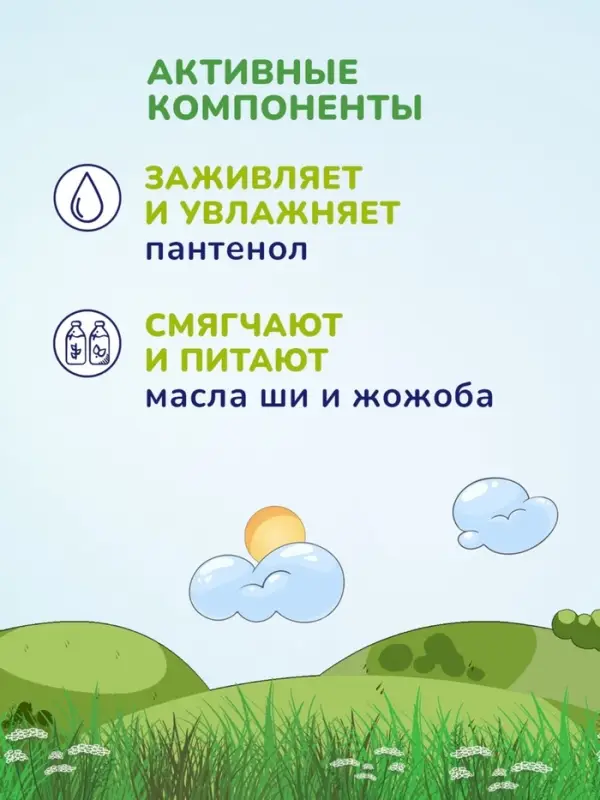 Пенка для купания и шампунь AQA baby с маслами для сухой и чувствительной кожи малыша, 250 мл