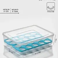 Контейнер для хранения яиц, 20 ячеек, 27.5&times;22&times;7 см, пластик, прозрачный, голубой