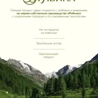 Гель для душа, витаминное увлажнение, аромат облепихи, 250 мл, Рябина