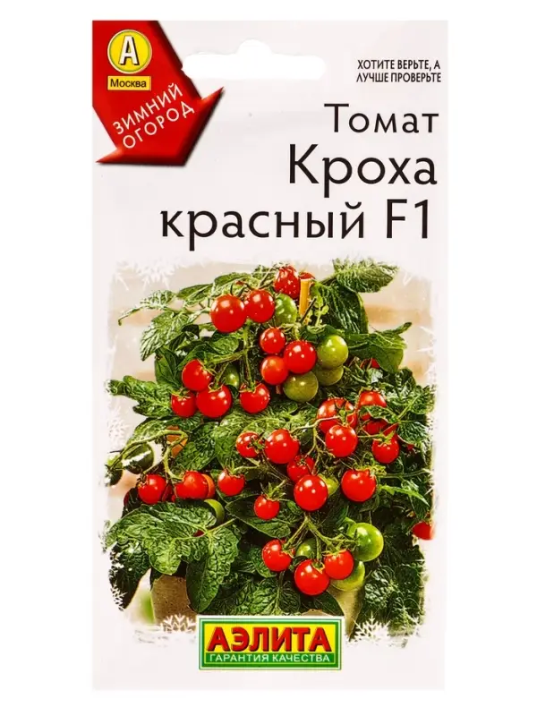Семена Томат &laquo;Кроха Красный&raquo;, F1, &laquo;Зимний огород - АЭЛИТА&raquo;, 10 шт.