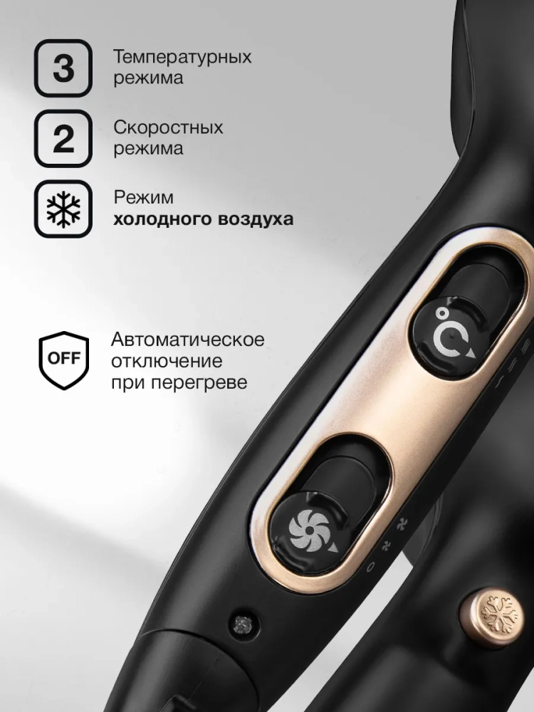 Фен H-HD0767