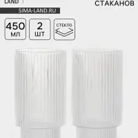 Стаканы Magistro &laquo;Грани&raquo;, 450 мл, 7&times;13.8 см, набор 2 шт., стекло, прозрачные