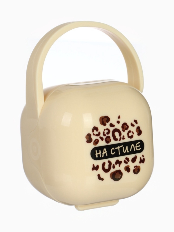 Контейнер для сосок и пустышек «На стиле», цвет бежевый, Mum&Baby