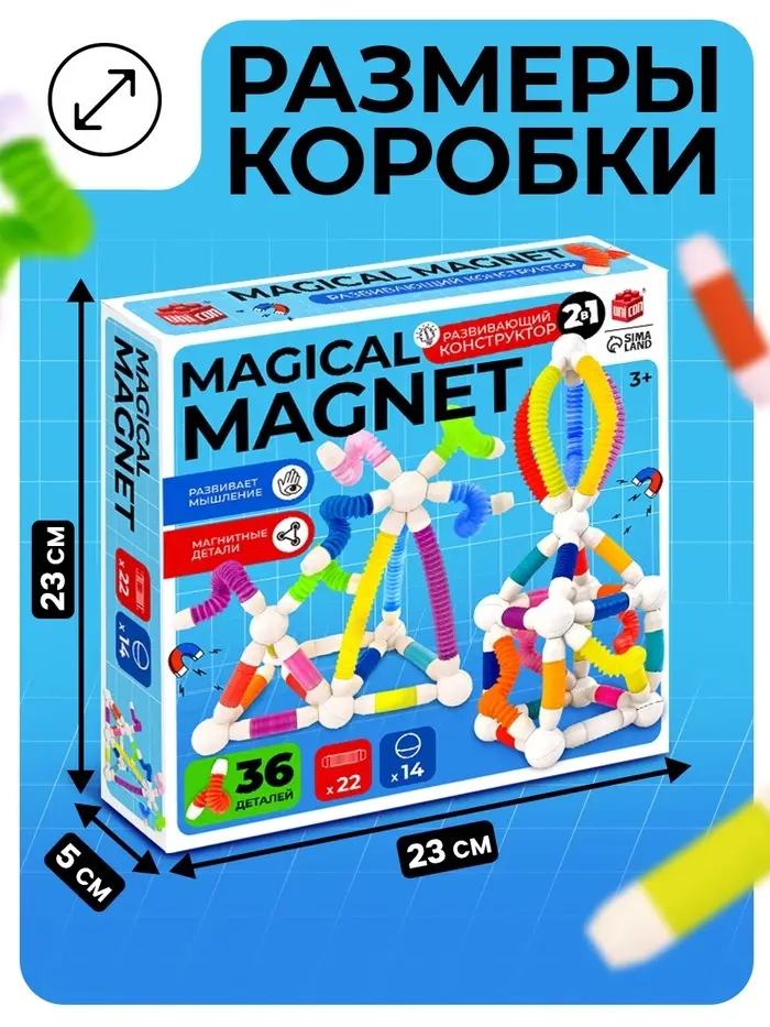 Конструктор магнитный UNICON &laquo;Развивающие трубы&raquo;, 36 деталей