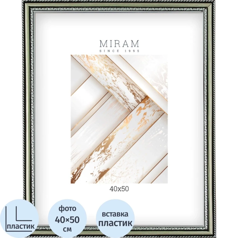 Фоторамка МИРАМ 40х50 серебро, 644821-16
