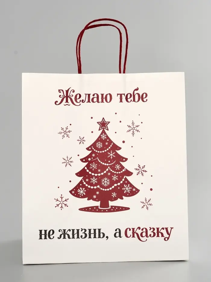Пакет подарочный крафт &laquo;Не жизнь, а сказка&raquo;, 28&times;32&times;15 см