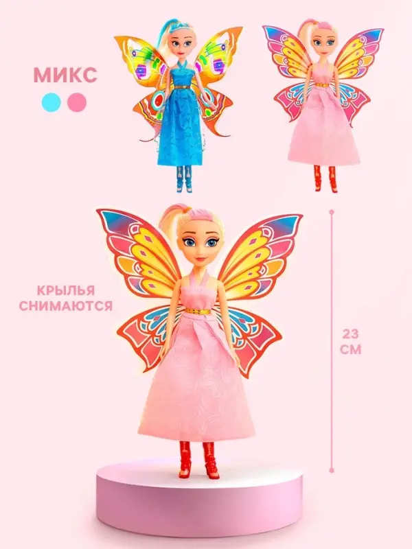 Кукла &laquo;Сказочница&raquo; с крыльями, МИКС