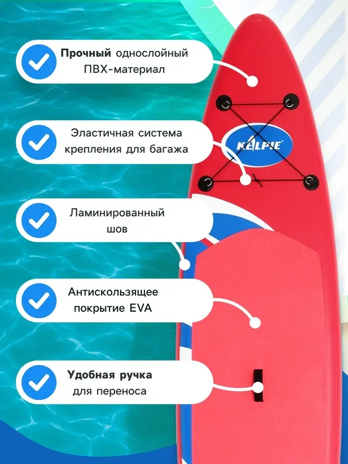Сапборд надувной TOURING KELPIE 11.5", 347&times;80&times;15 см