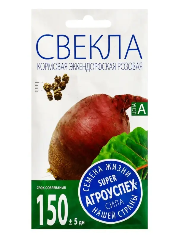Семена Свекла кормовая Эккендорфская розовая Агроуспех 3г (70)