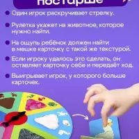 Настольная игра &laquo;Тактильное лото&raquo;, 18 карточек, рулетка, 3+