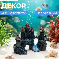 Декор для аквариума &laquo;Замок с водопадом&raquo;, 14&times;7.5&times;12 см