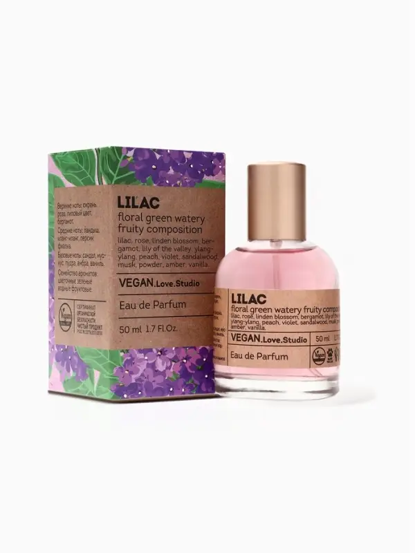 Парфюмерная вода женская Vegan Love Studio Lilac, 50 мл (аромат сирени)