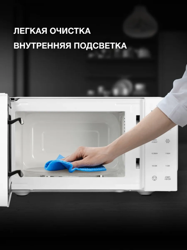 Микроволновая печь HYM-D3029, белый