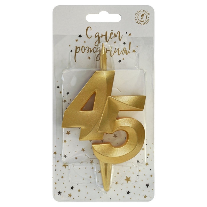 Свеча в торт «Юбилейная», цифра 45, золотая