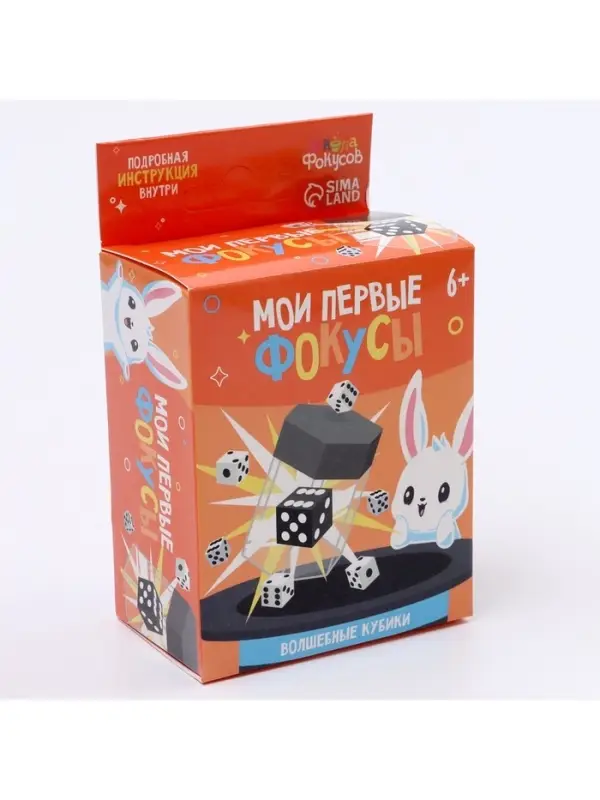 Набор для фокусов &laquo;Мои первые фокусы. Волшебные кубики&raquo;