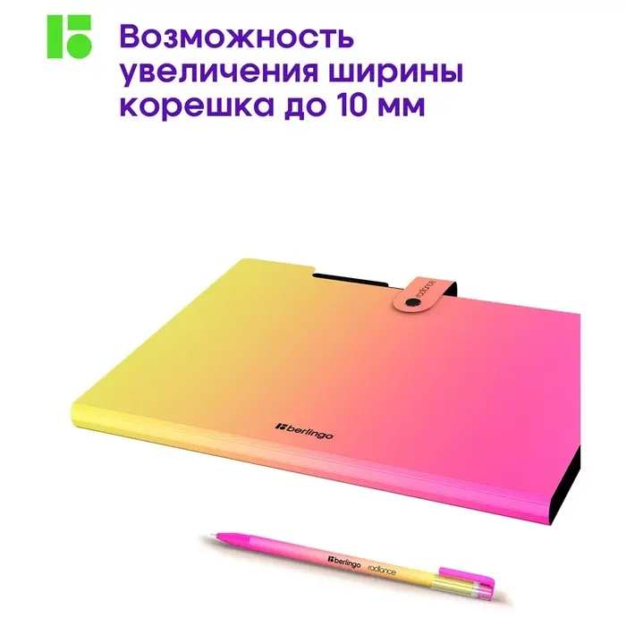 Папка А4 "Radience", 600мкм, на кнопке, 5 отд, жел/роз градиент