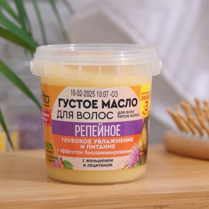 Густое масло для волос серии «Народные рецепты» репейное, 155 мл Густое масло для волос серии «Народные рецепты» репейное, 155 мл