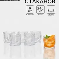 Стаканы IceBar.Грани, 240 мл, набор 6 шт., 8&times;8&times;8 см, стекло, прозрачные